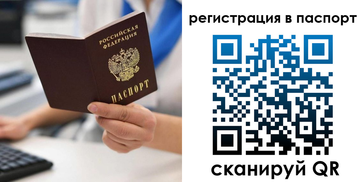 прописка 2025 в Бугуруслане
