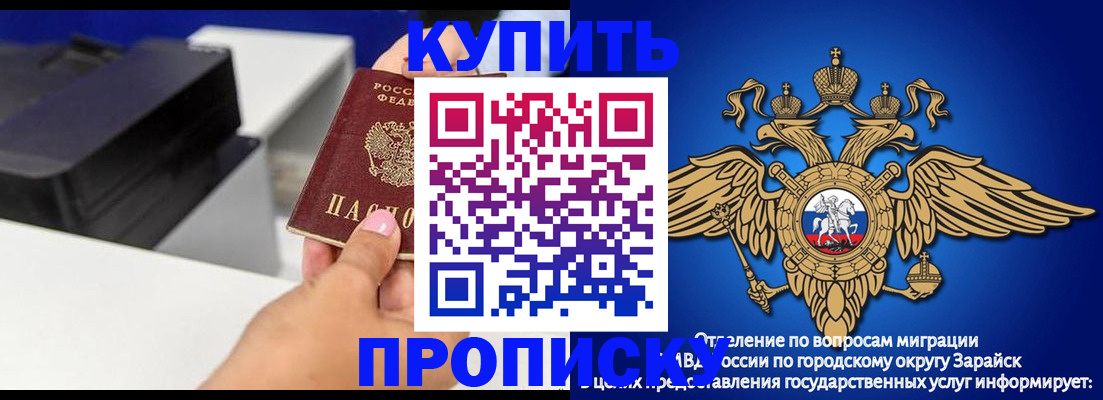 прописка законно в Бугуруслане