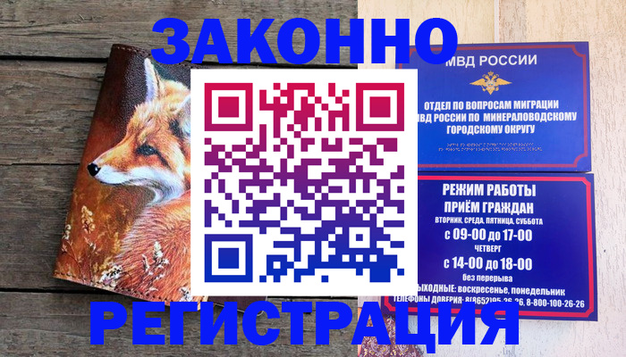 временная регистрация надежно в Бугуруслане