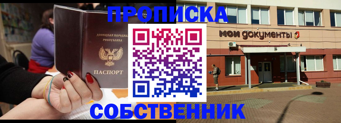 прописка для работы в Бугуруслане